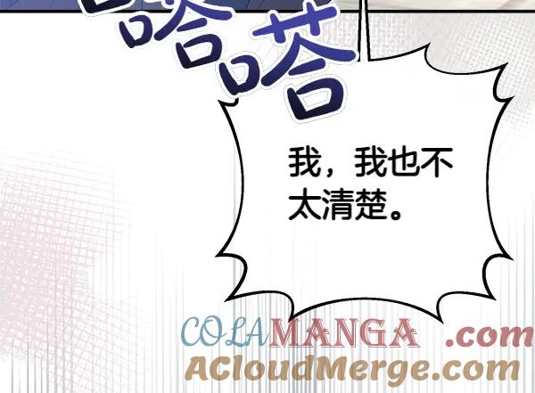 双胞胎姐姐的罢工宣言 第49话 走自己的路 第149页