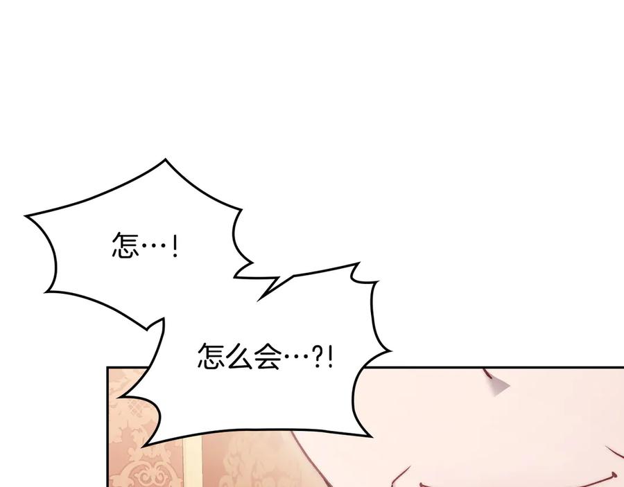 月光图书馆 - 第49话 大胆回怼 - 第91张图