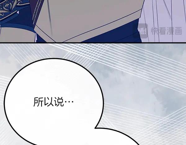 双胞胎姐姐的罢工宣言 第49话 走自己的路 第131页