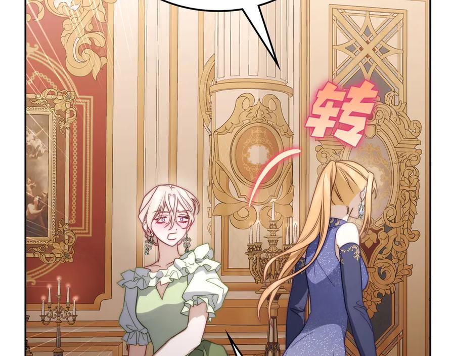 月光图书馆 - 第49话 大胆回怼 - 第71张图