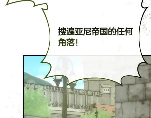 双胞胎姐姐的罢工宣言 第49话 走自己的路 第94页