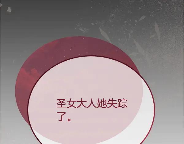 双胞胎姐姐的罢工宣言 第49话 走自己的路 第86页