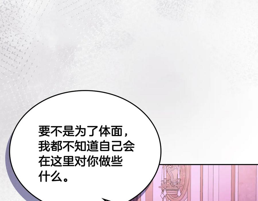 月光图书馆 - 第49话 大胆回怼 - 第67张图