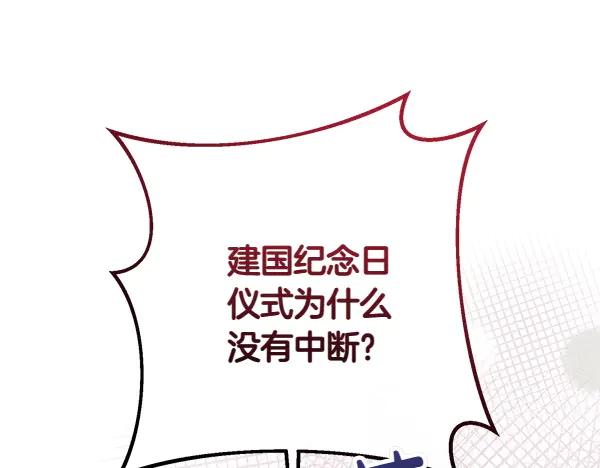 双胞胎姐姐的罢工宣言 第49话 走自己的路 第143页