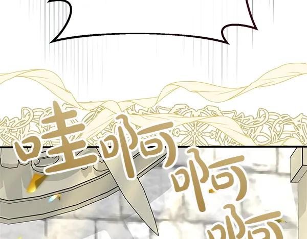 双胞胎姐姐的罢工宣言 第49话 走自己的路 第151页