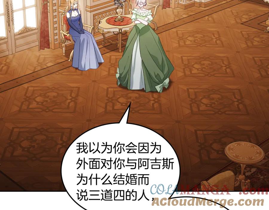 月光图书馆 - 第49话 大胆回怼 - 第29张图