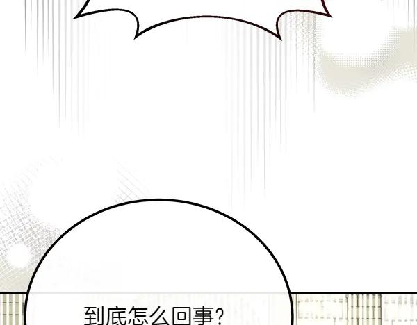 双胞胎姐姐的罢工宣言 第49话 走自己的路 第115页