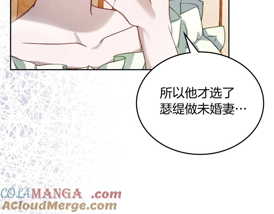 月光图书馆 - 第49话 大胆回怼 - 第33张图