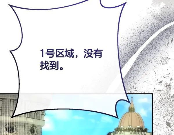 双胞胎姐姐的罢工宣言 第49话 走自己的路 第104页