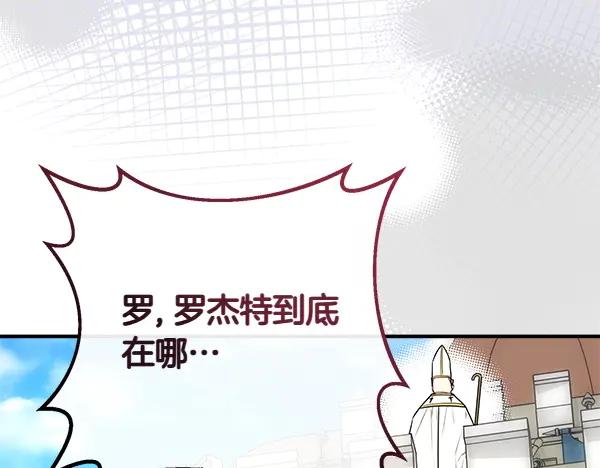 双胞胎姐姐的罢工宣言 第49话 走自己的路 第195页