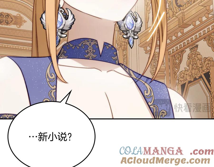 月光图书馆 - 第49话 大胆回怼 - 第125张图