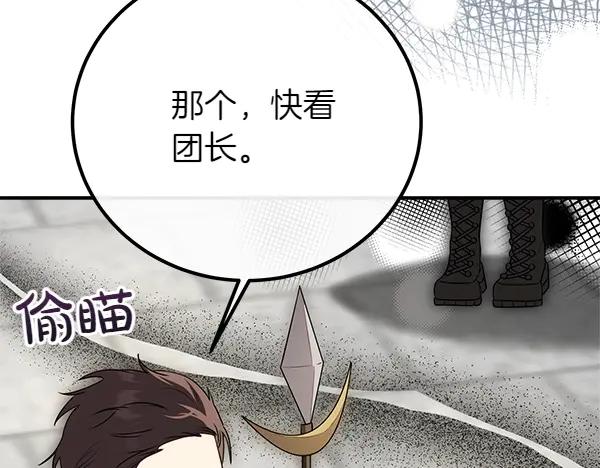 双胞胎姐姐的罢工宣言 第49话 走自己的路 第126页