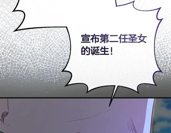 双胞胎姐姐的罢工宣言 第49话 走自己的路 第170页
