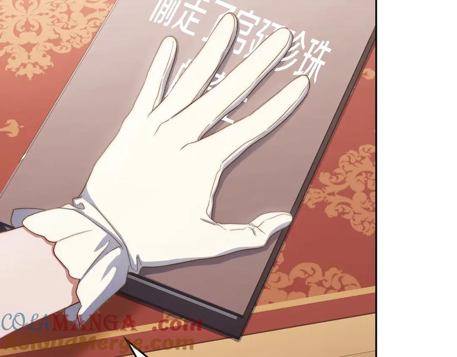 月光图书馆 - 第49话 大胆回怼 - 第121张图