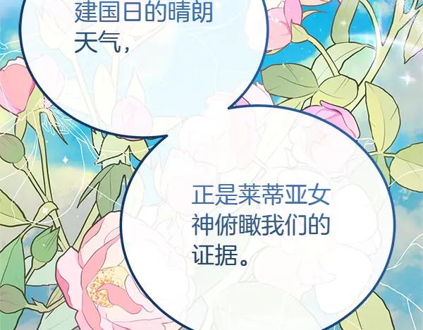 双胞胎姐姐的罢工宣言 第49话 走自己的路 第162页