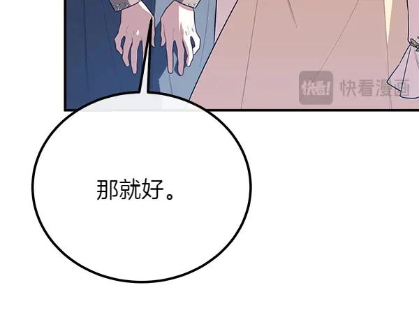 双胞胎姐姐的罢工宣言 第49话 走自己的路 第38页
