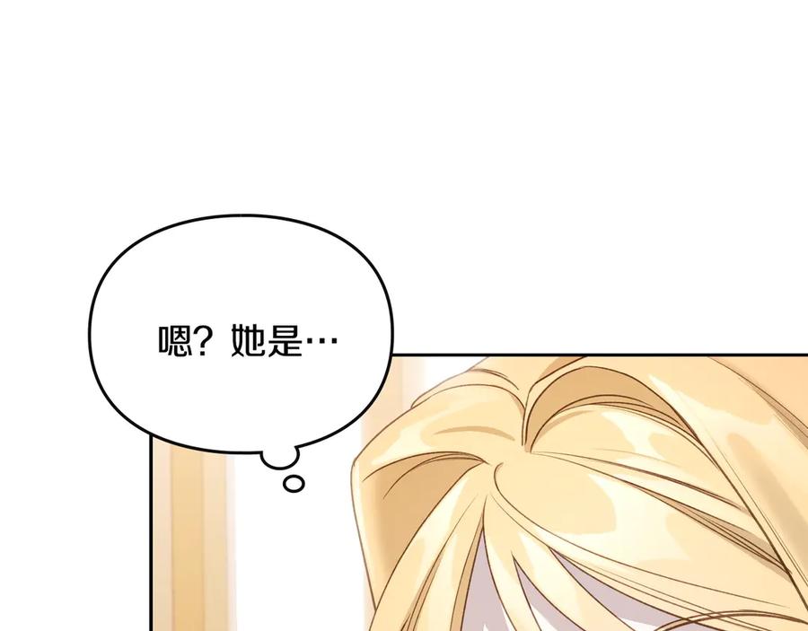 月光图书馆 - 第49话 大胆回怼 - 第16张图