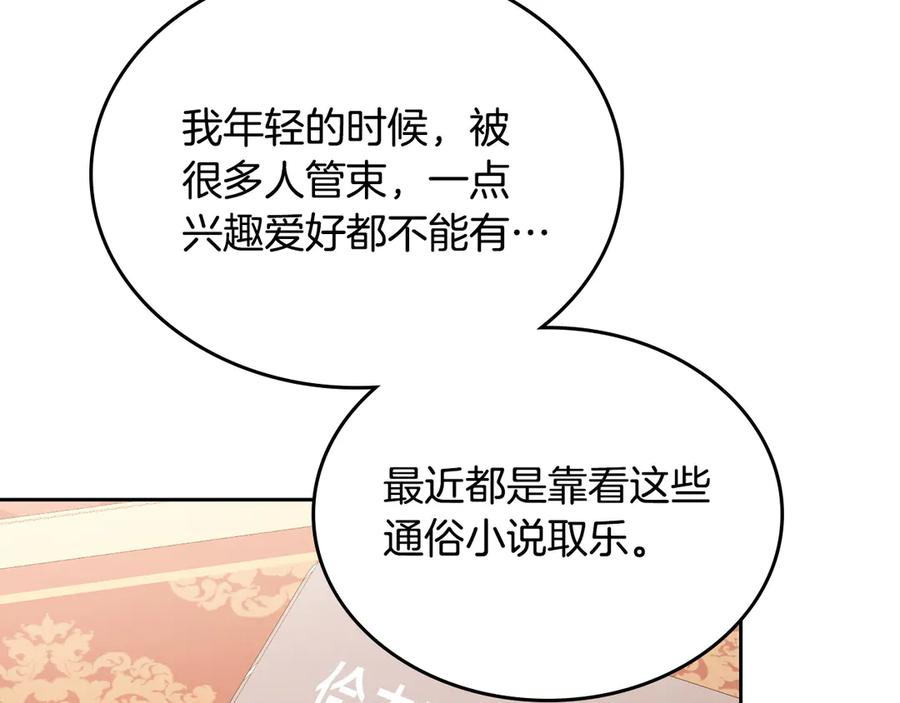 月光图书馆 - 第49话 大胆回怼 - 第120张图