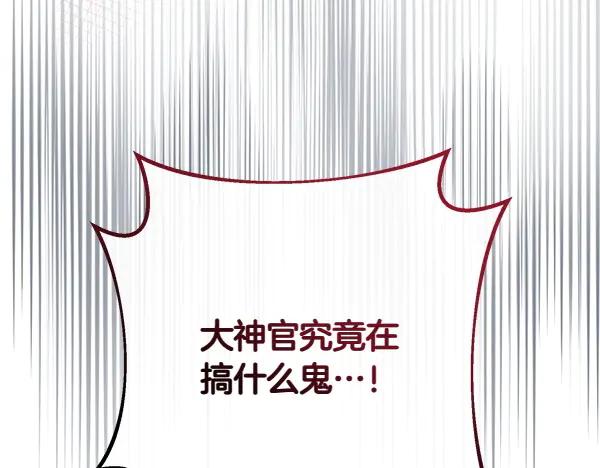 双胞胎姐姐的罢工宣言 第49话 走自己的路 第150页