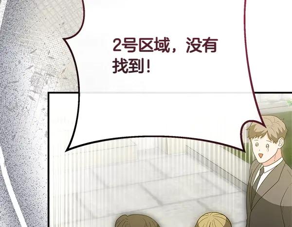 双胞胎姐姐的罢工宣言 第49话 走自己的路 第107页