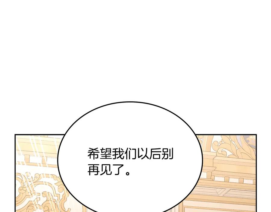 月光图书馆 - 第49话 大胆回怼 - 第70张图