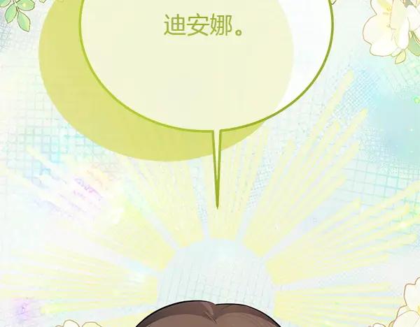 双胞胎姐姐的罢工宣言 第49话 走自己的路 第211页