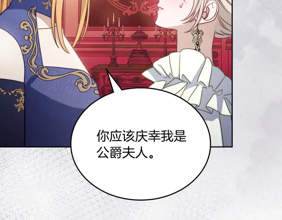 月光图书馆 - 第49话 大胆回怼 - 第66张图