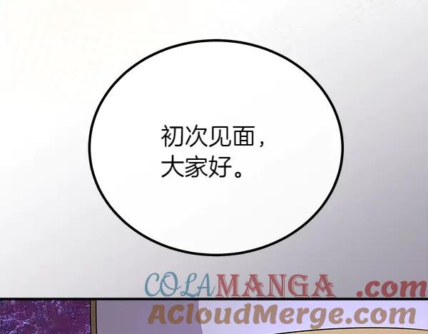 双胞胎姐姐的罢工宣言 第49话 走自己的路 第201页