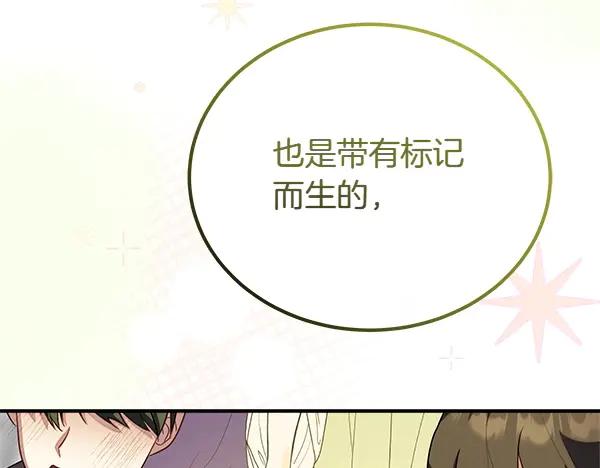 双胞胎姐姐的罢工宣言 第49话 走自己的路 第207页