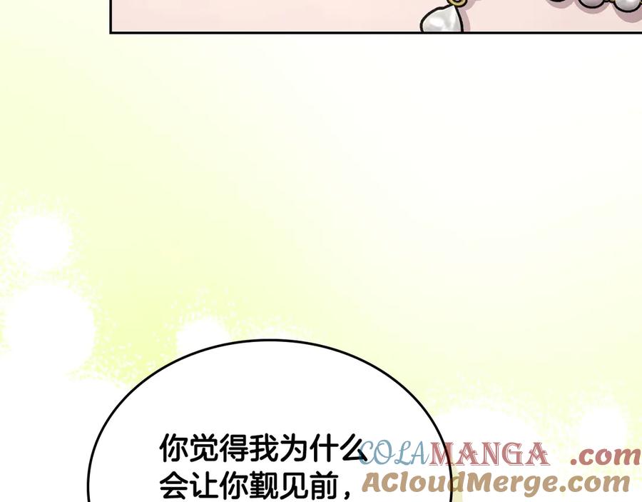 月光图书馆 - 第49话 大胆回怼 - 第93张图