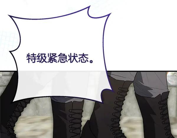 双胞胎姐姐的罢工宣言 第49话 走自己的路 第76页