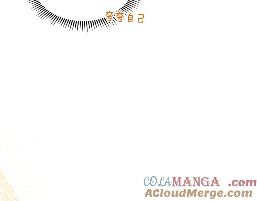 月光图书馆 - 第49话 大胆回怼 - 第77张图