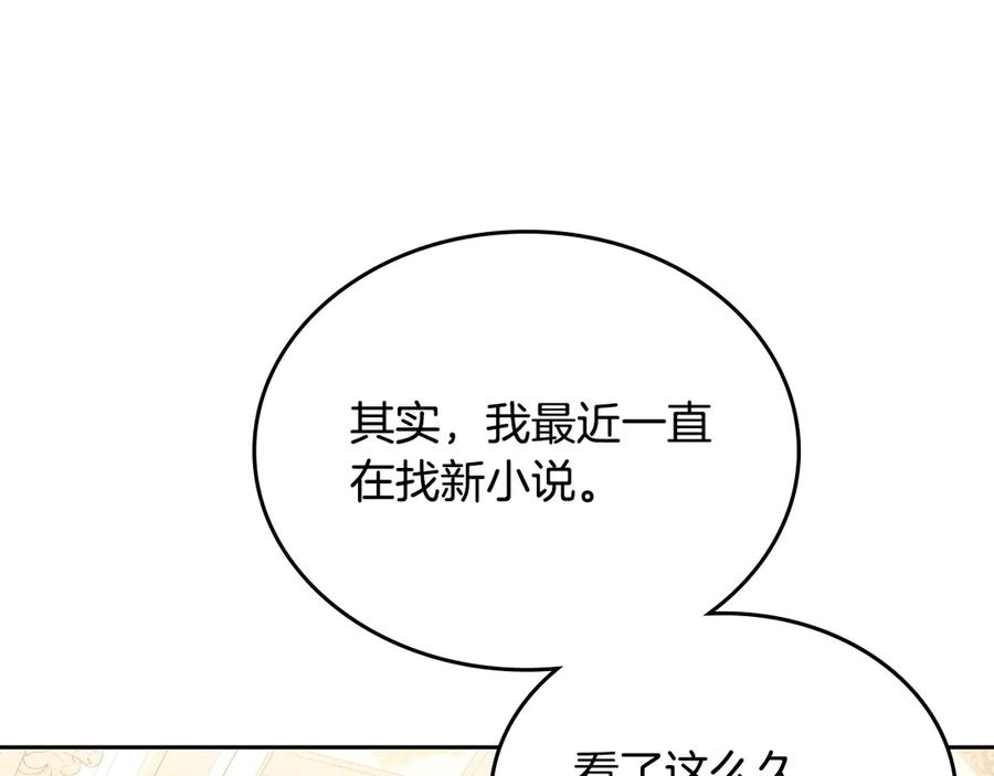 月光图书馆 - 第49话 大胆回怼 - 第123张图