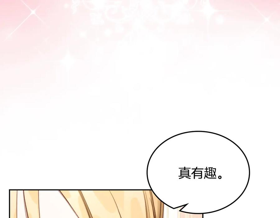 月光图书馆 - 第49话 大胆回怼 - 第86张图