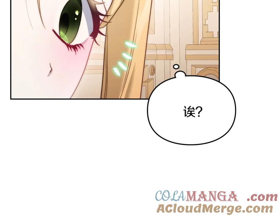 月光图书馆 - 第49话 大胆回怼 - 第105张图