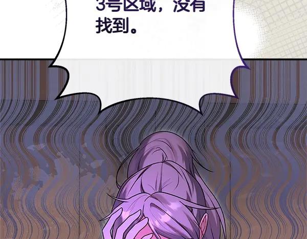 双胞胎姐姐的罢工宣言 第49话 走自己的路 第110页