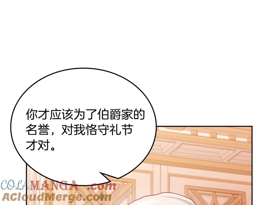 月光图书馆 - 第49话 大胆回怼 - 第49张图