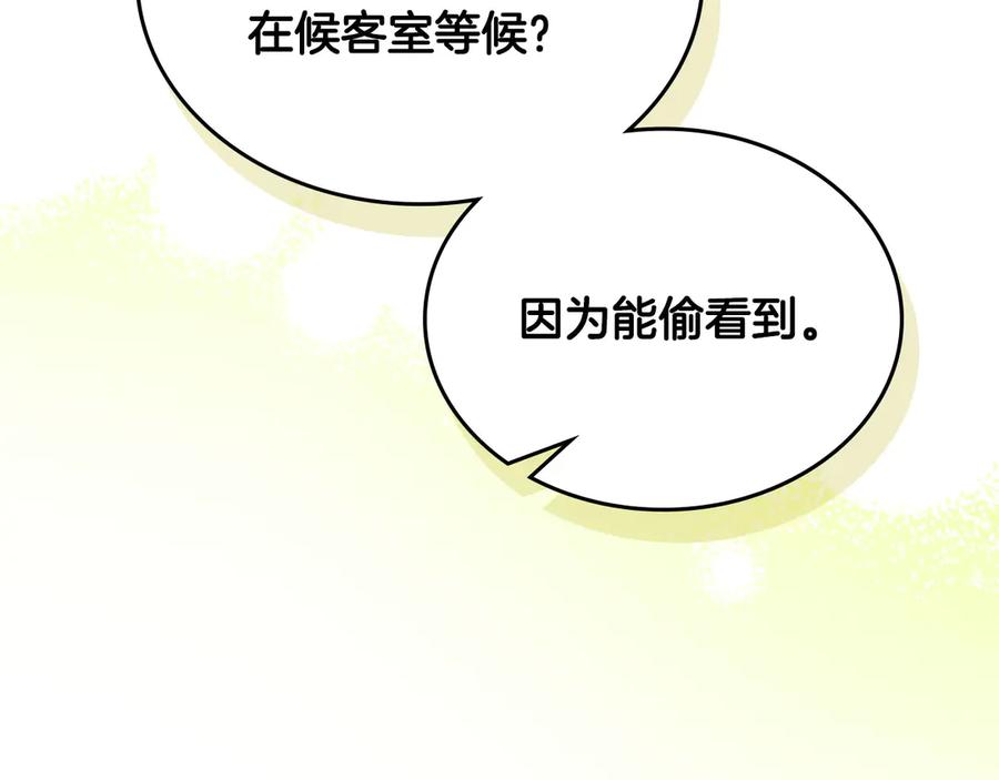 月光图书馆 - 第49话 大胆回怼 - 第94张图