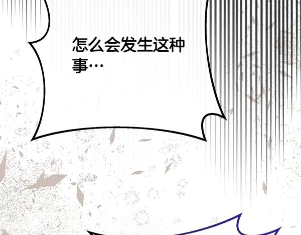 双胞胎姐姐的罢工宣言 第49话 走自己的路 第90页