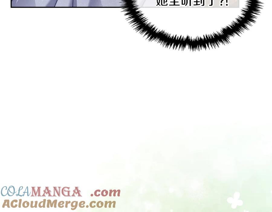 月光图书馆 - 第49话 大胆回怼 - 第97张图