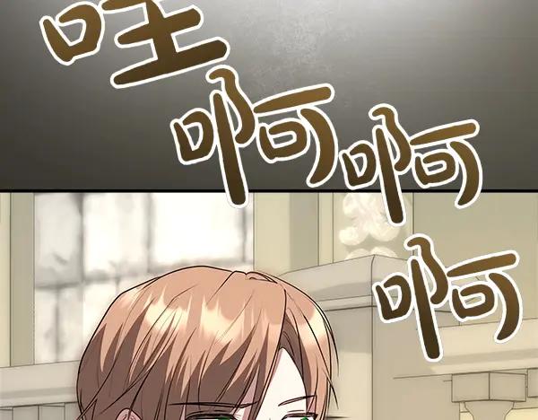 双胞胎姐姐的罢工宣言 第49话 走自己的路 第139页