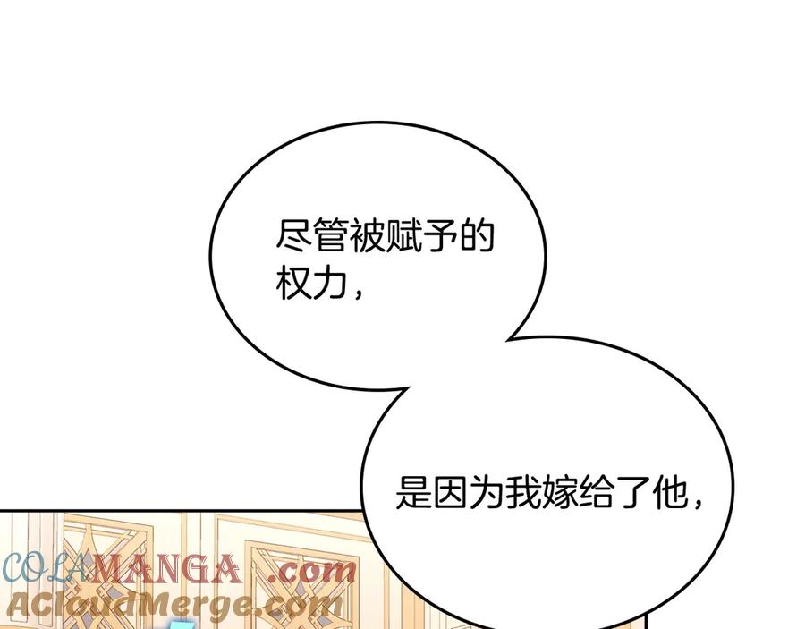 月光图书馆 - 第49话 大胆回怼 - 第53张图