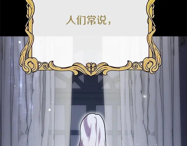 双胞胎姐姐的罢工宣言 第49话 走自己的路 第52页