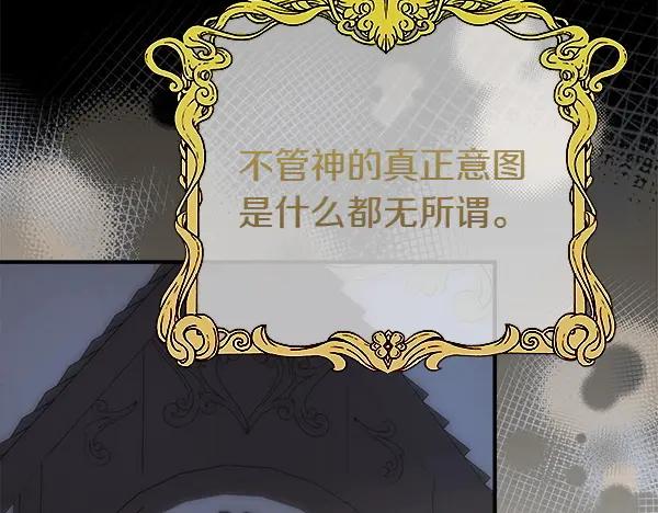 双胞胎姐姐的罢工宣言 第49话 走自己的路 第63页