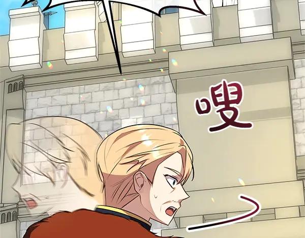 双胞胎姐姐的罢工宣言 第49话 走自己的路 第196页