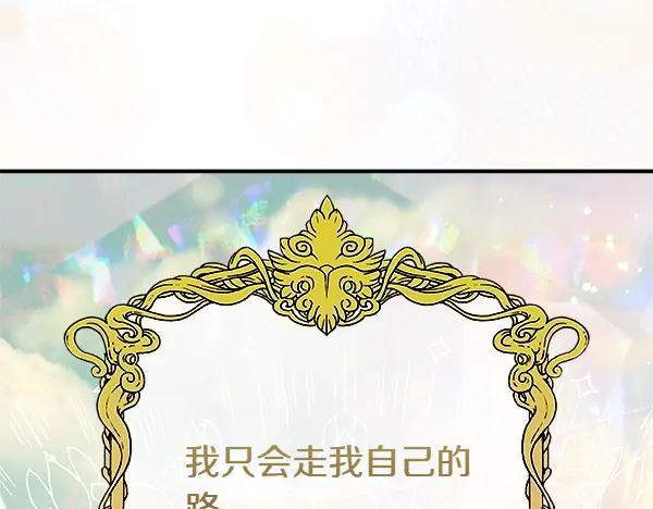 双胞胎姐姐的罢工宣言 第49话 走自己的路 第66页