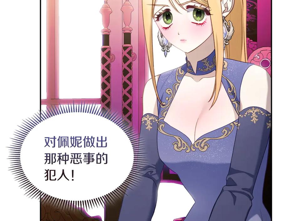 月光图书馆 - 第49话 大胆回怼 - 第24张图