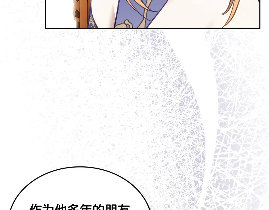 月光图书馆 - 第49话 大胆回怼 - 第36张图