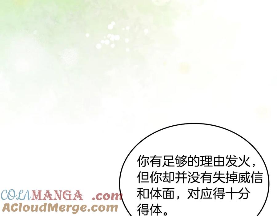 月光图书馆 - 第49话 大胆回怼 - 第101张图