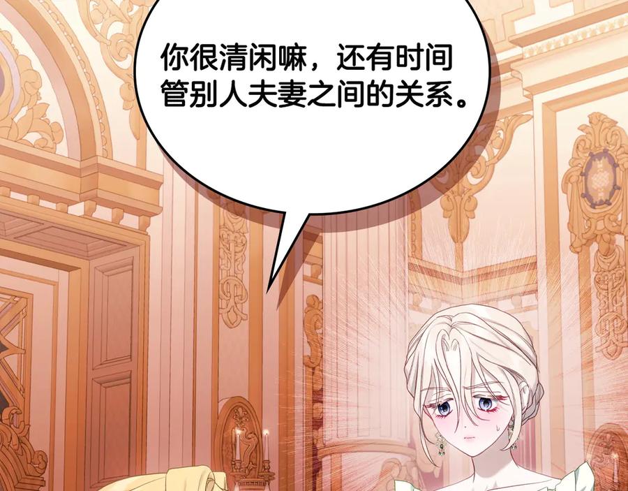 月光图书馆 - 第49话 大胆回怼 - 第44张图